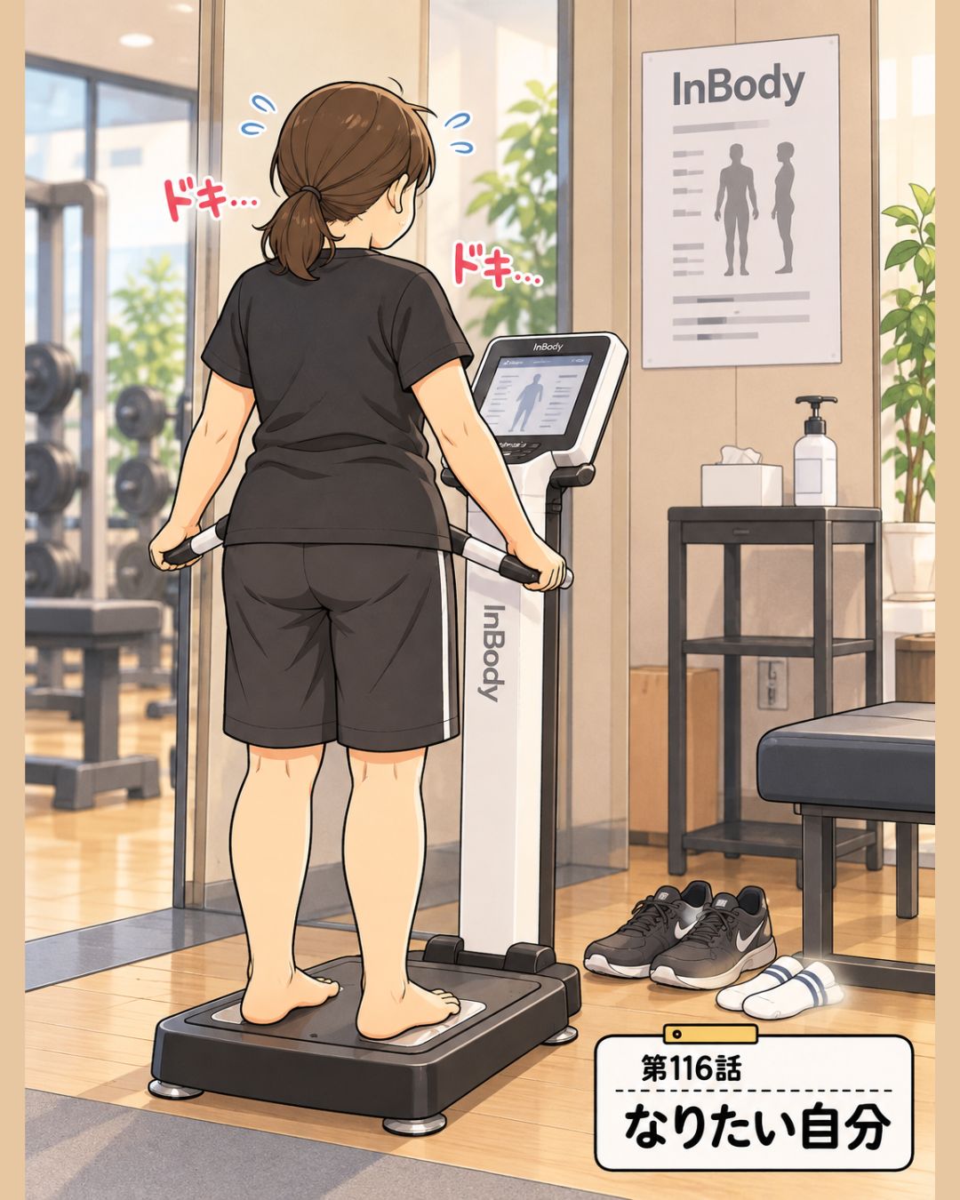 第116話 1ページ目