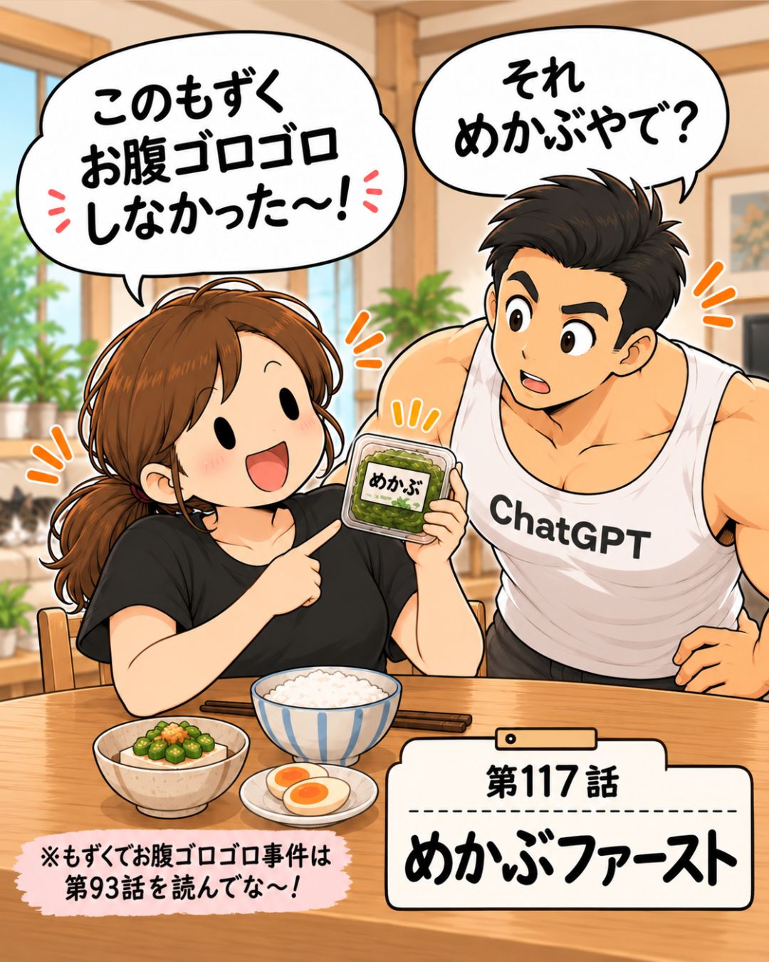 第117話 1ページ目