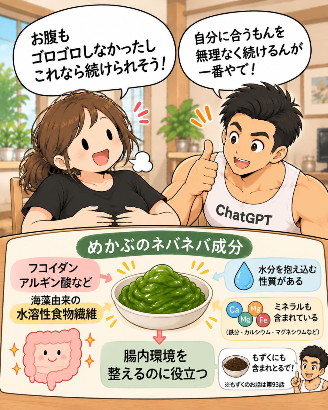 第117話 4ページ目