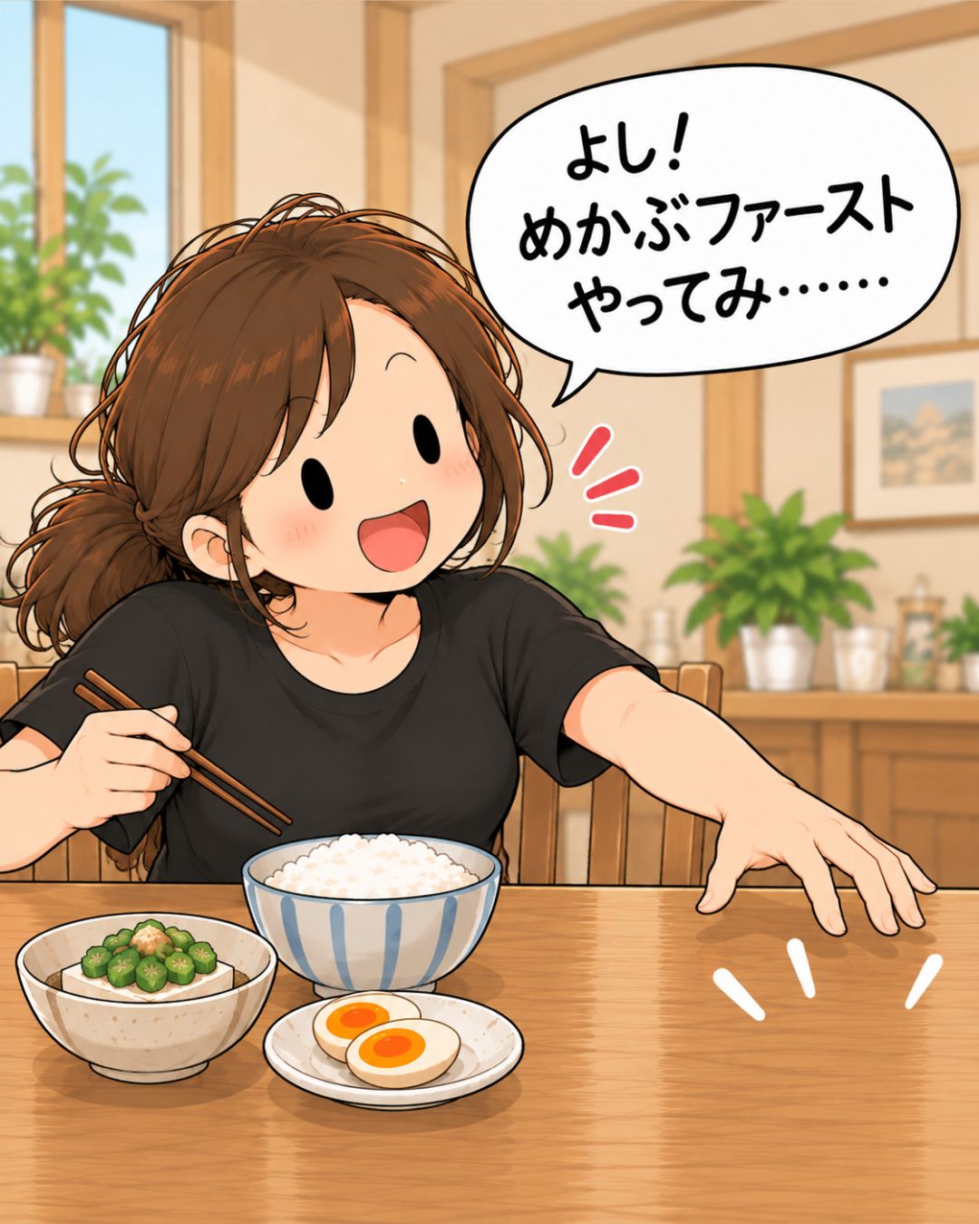 第117話 5ページ目